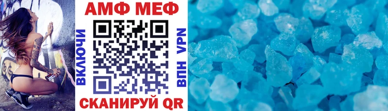 АМФ Розовый  купить наркоту  OMG   Кунгур 