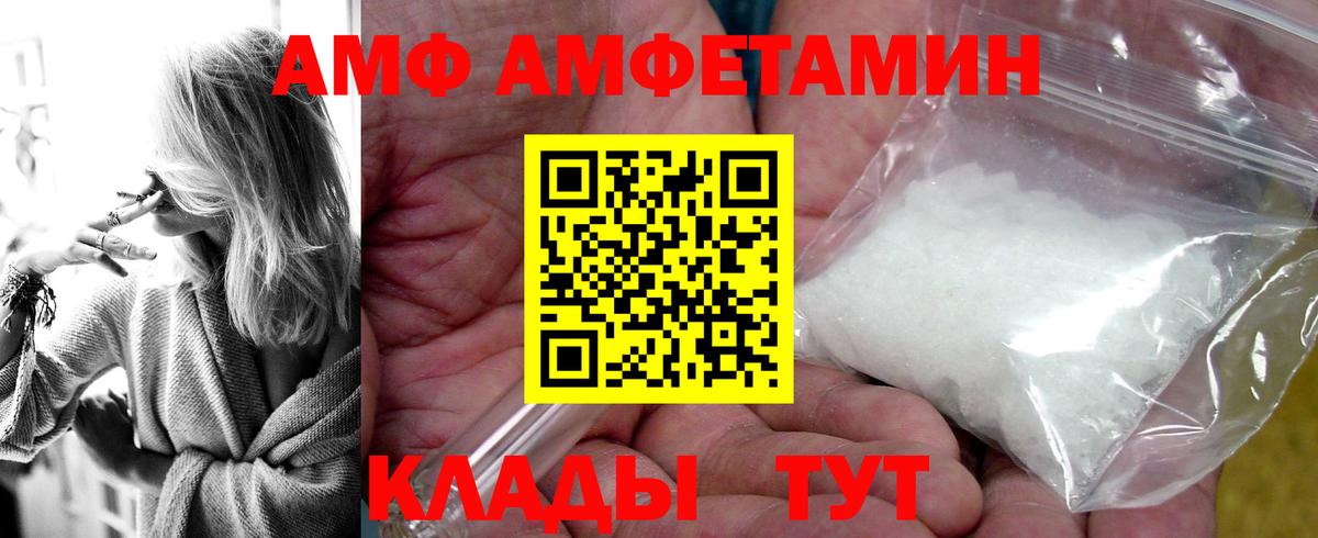 Кунгур  darknet какой сайт  Амфетамин  Amphetamine  Вход с VPN  АМФЕТАМИН Premium 