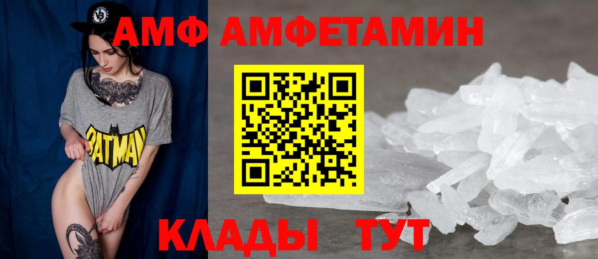 АМФЕТАМИН Розовый Кунгур