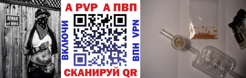 APVP кристаллы  Кунгур 
