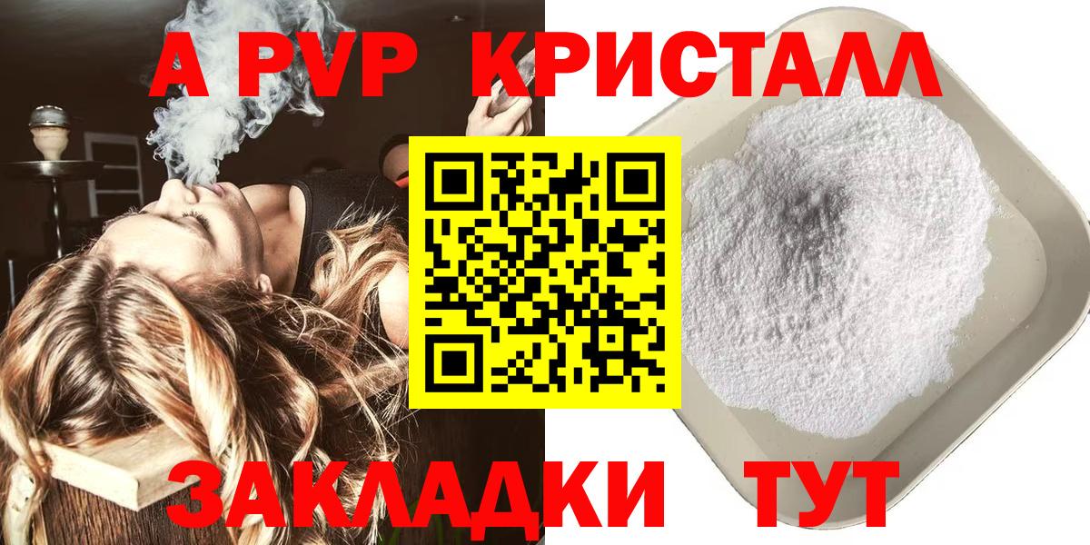 Кунгур  купить закладку  Альфа ПВП кристаллы  Вход с VPN  Alpha-PVP  Альфа ПВП мука  A PVP VHQ 