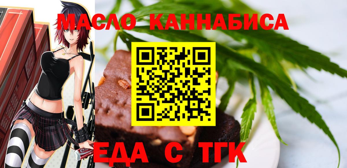 Cannafood марихуана Кунгур