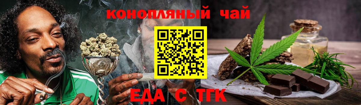 Кунгур  Canna-Cookies конопля  Вход с VPN 
