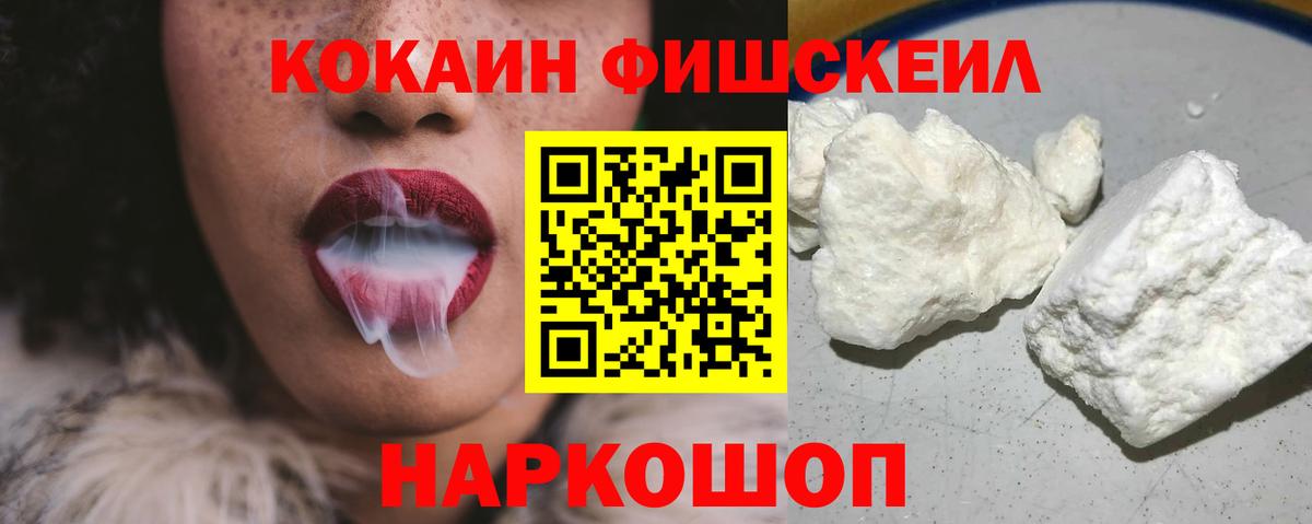КОКАИН 97%  Вход с VPN  Кокаин  Кунгур  COCAIN 97% 