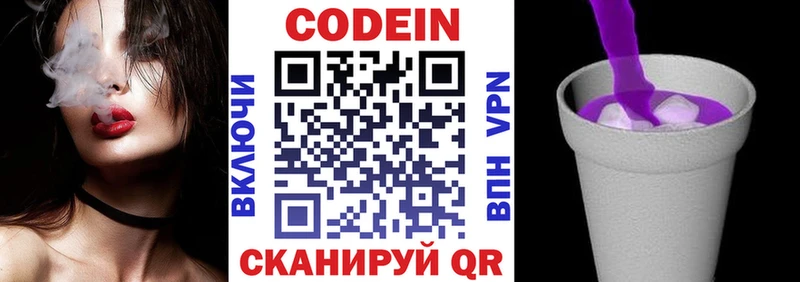 Кодеиновый сироп Lean Purple Drank  Кунгур 