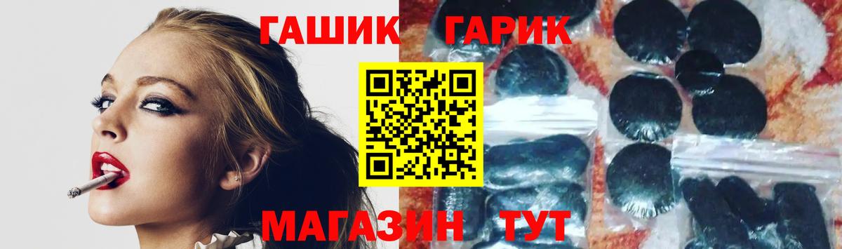 Гашиш 40% ТГК  Вход с VPN  Кунгур 