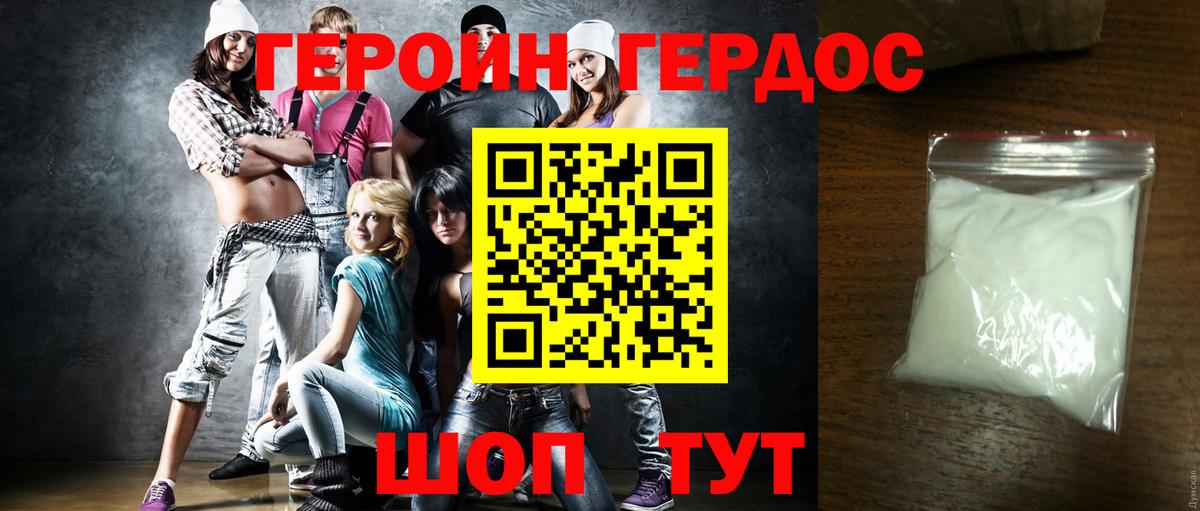 Героин гречка Кунгур