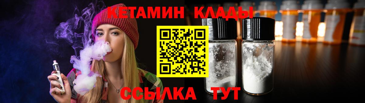 КЕТАМИН VHQ  КЕТАМИН ketamine  Кунгур  Вход с VPN 