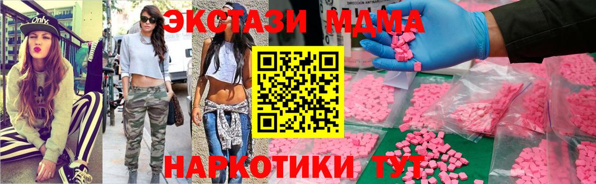 МЕТ  КОКАИН  А ПВП СК   Меф кристаллы  Кунгур  Вход с VPN  Купить наркотики  Канабис 