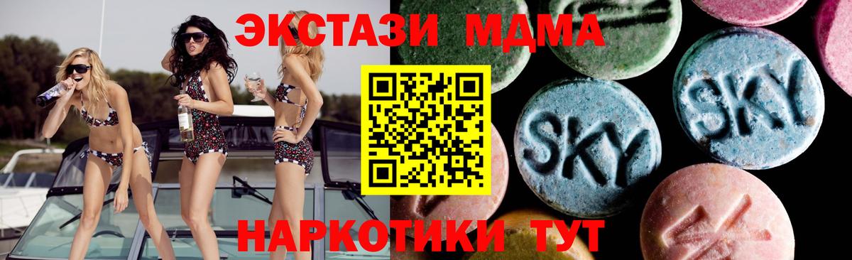 Кунгур  MDMA crystal  МДМА  Вход с VPN 