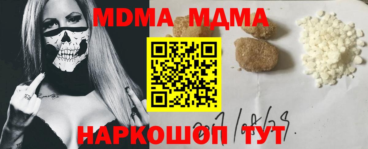 MDMA crystal Кунгур