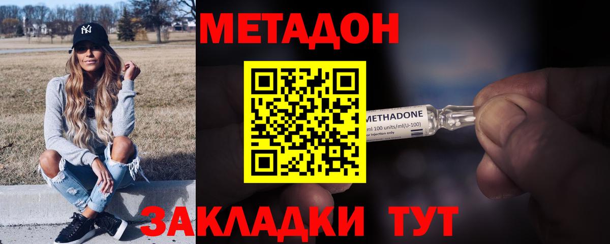 МЕТАДОН VHQ Кунгур