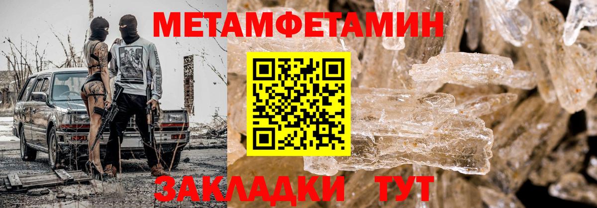 МЕТАМФЕТАМИН пудра  МЕТАМФЕТАМИН пудра  Кунгур  Вход с VPN 