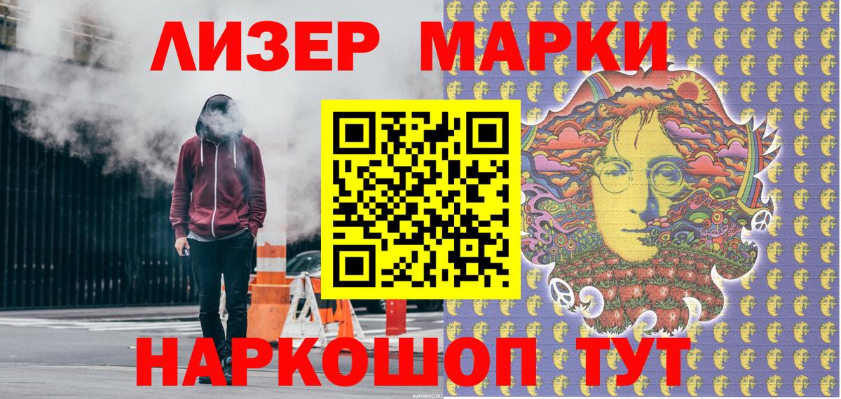Наркотические марки 1,5мг  Наркотические марки 1,5мг  Кунгур  Вход с VPN 