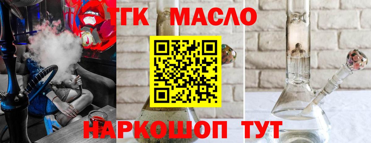Дистиллят ТГК концентрат Кунгур